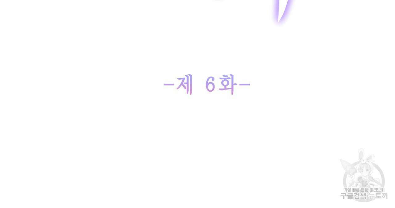 륜의 반려 6화 10