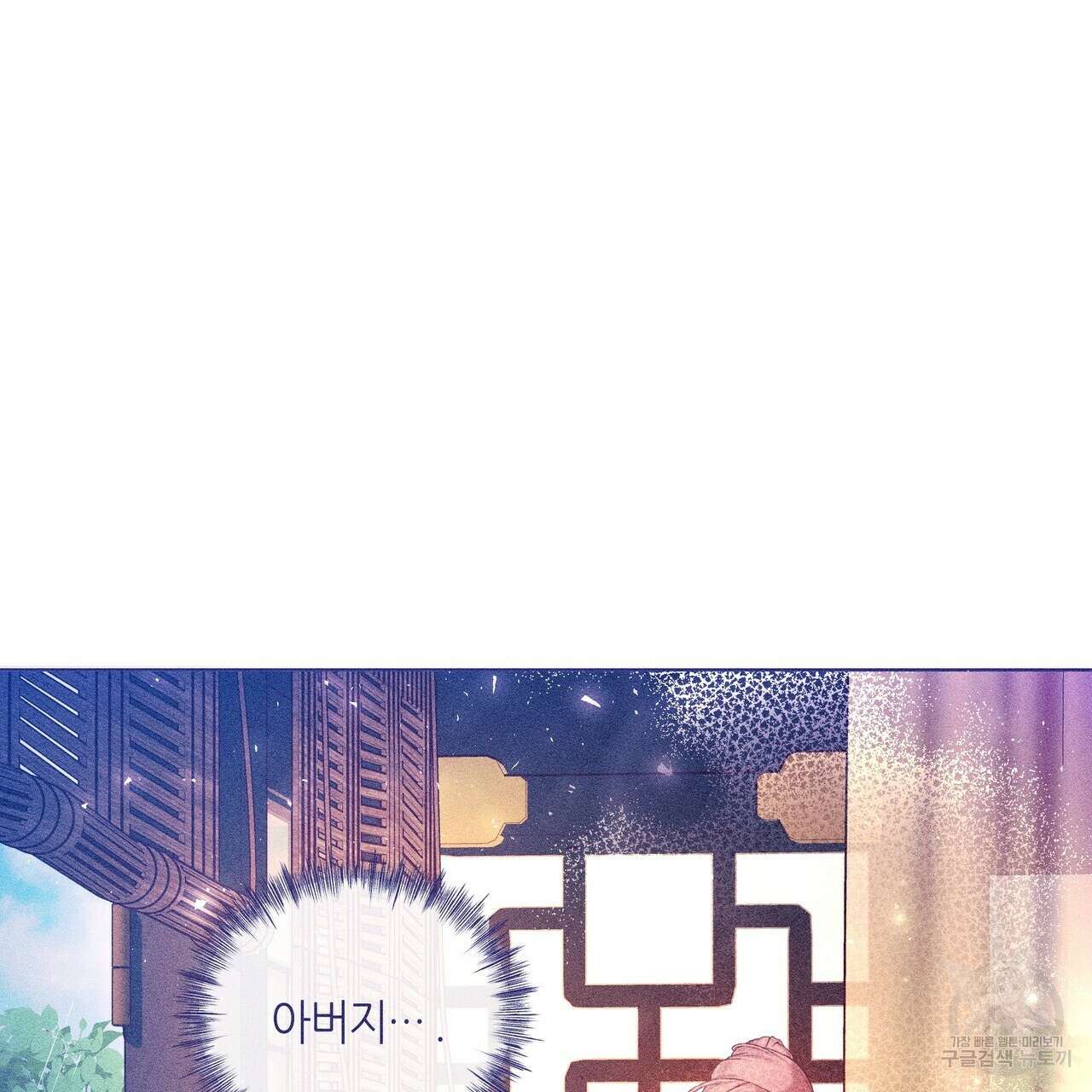 륜의 반려 6화 11