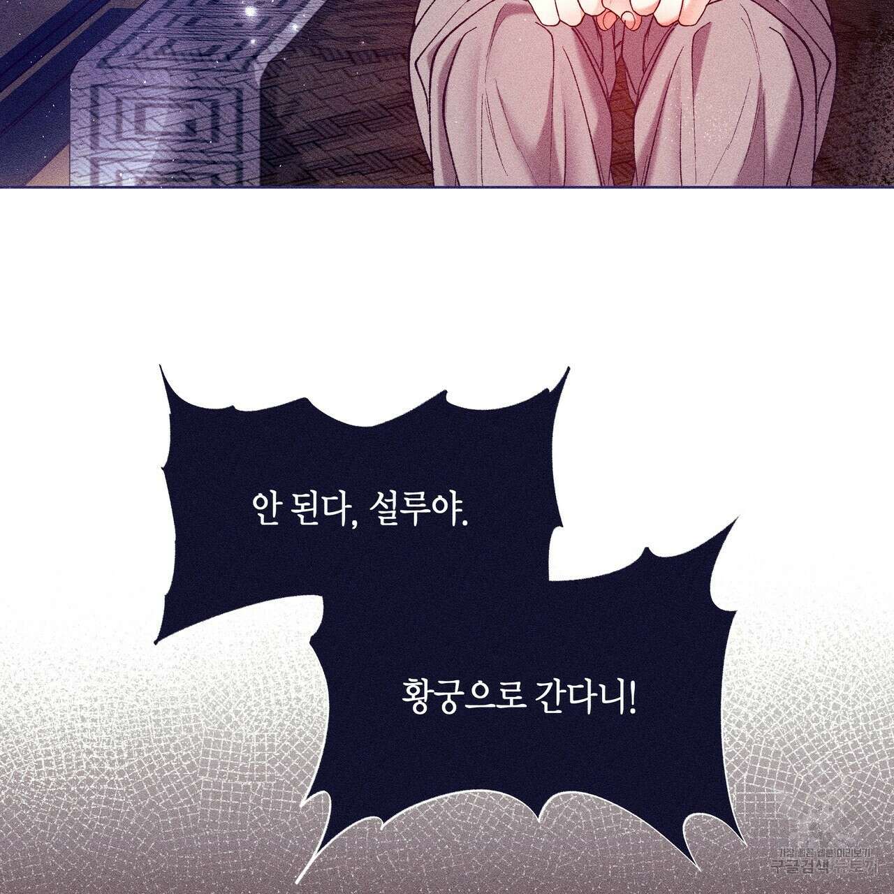륜의 반려 6화 13