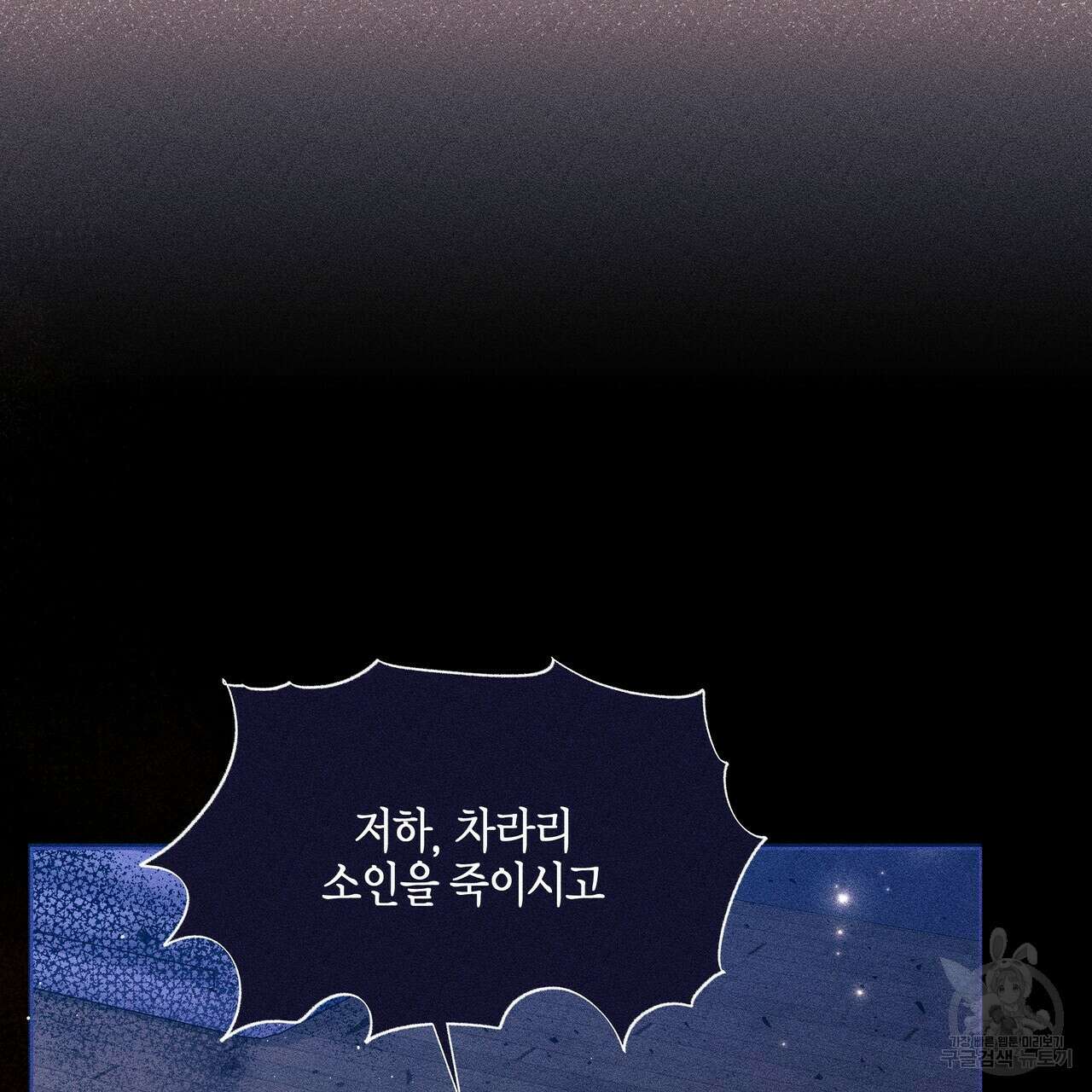 륜의 반려 6화 14