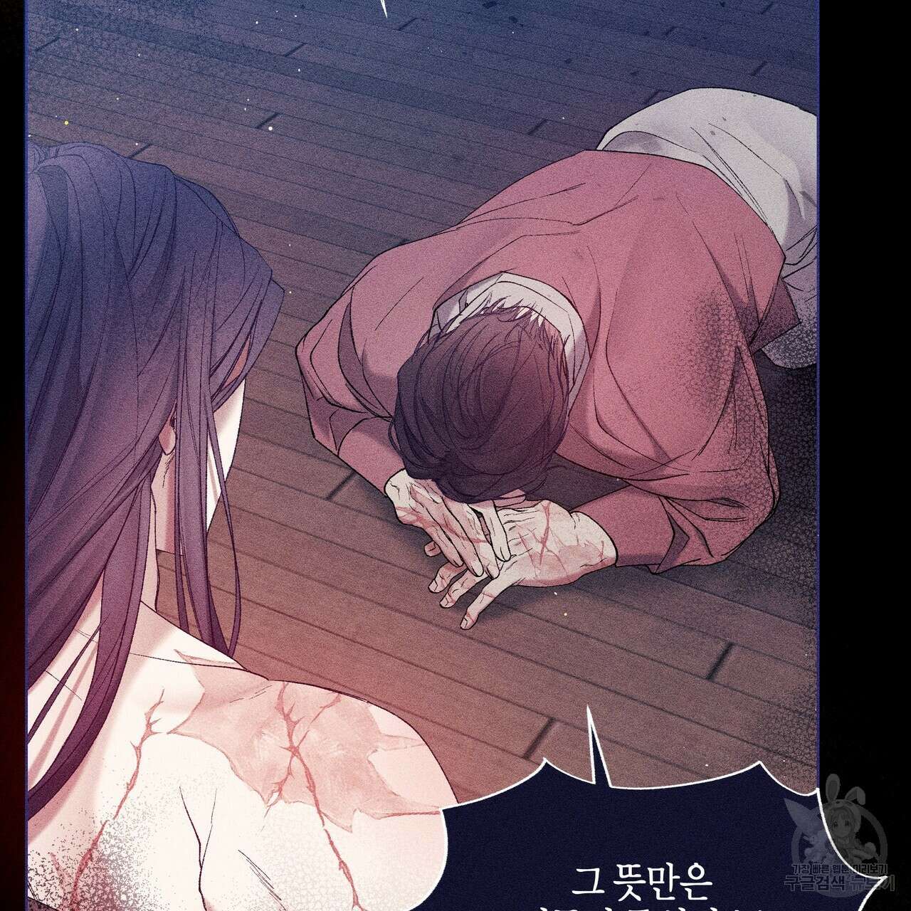 륜의 반려 6화 15