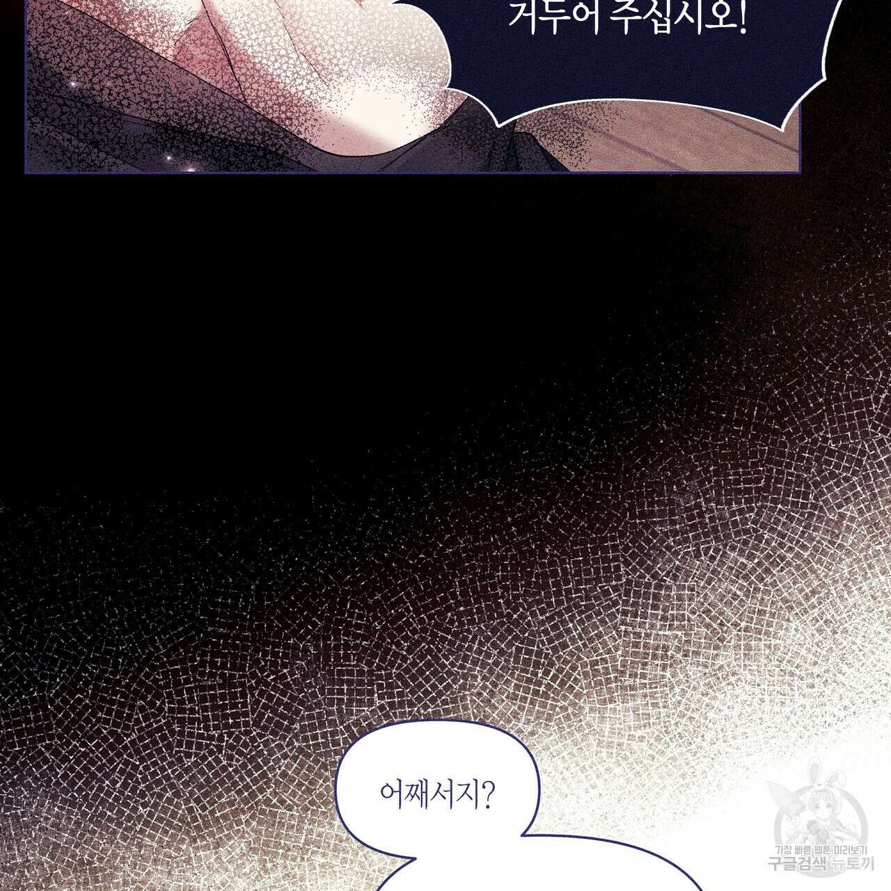 륜의 반려 6화 16