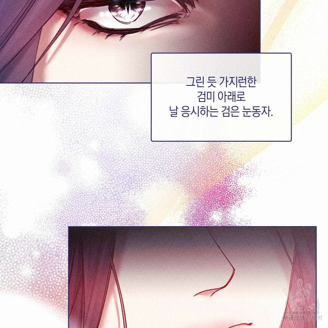 륜의 반려 6화 20
