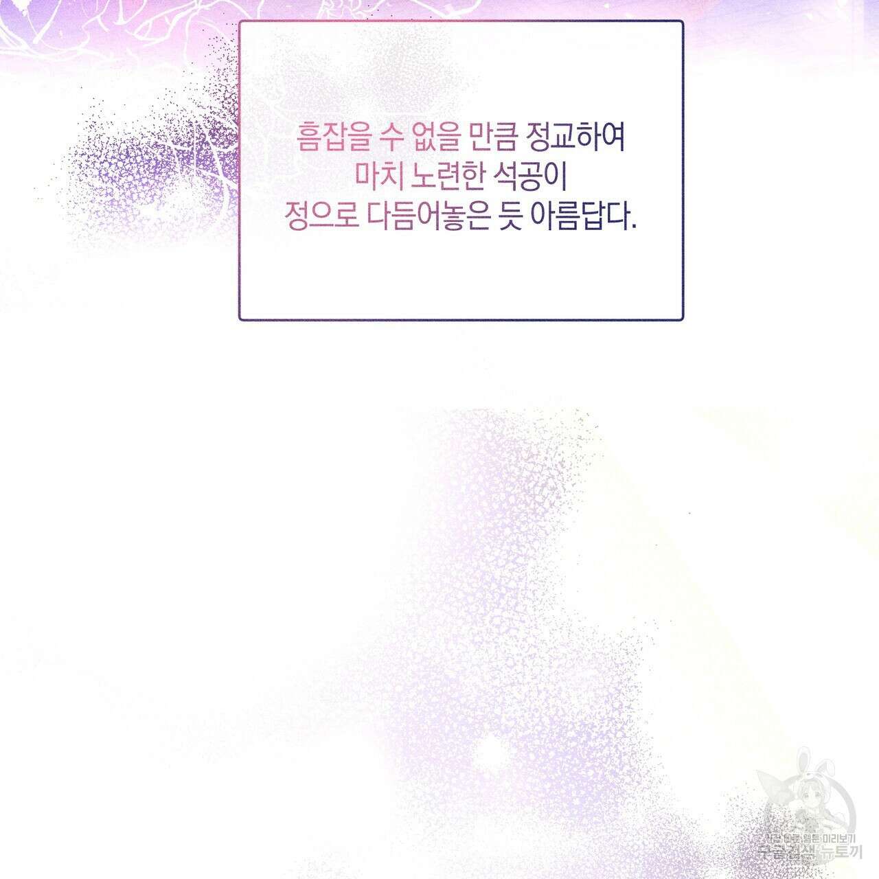 륜의 반려 6화 24
