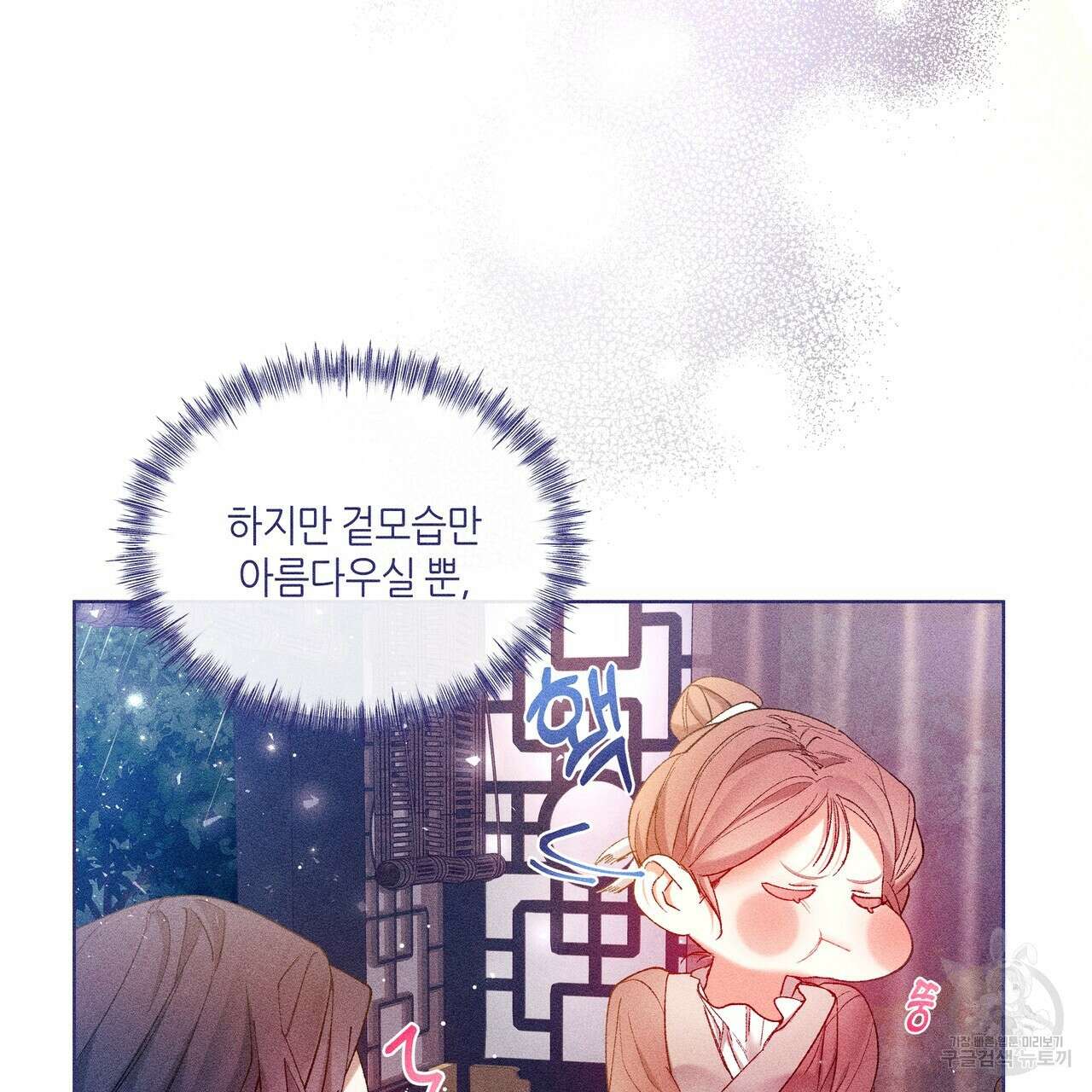 륜의 반려 6화 25