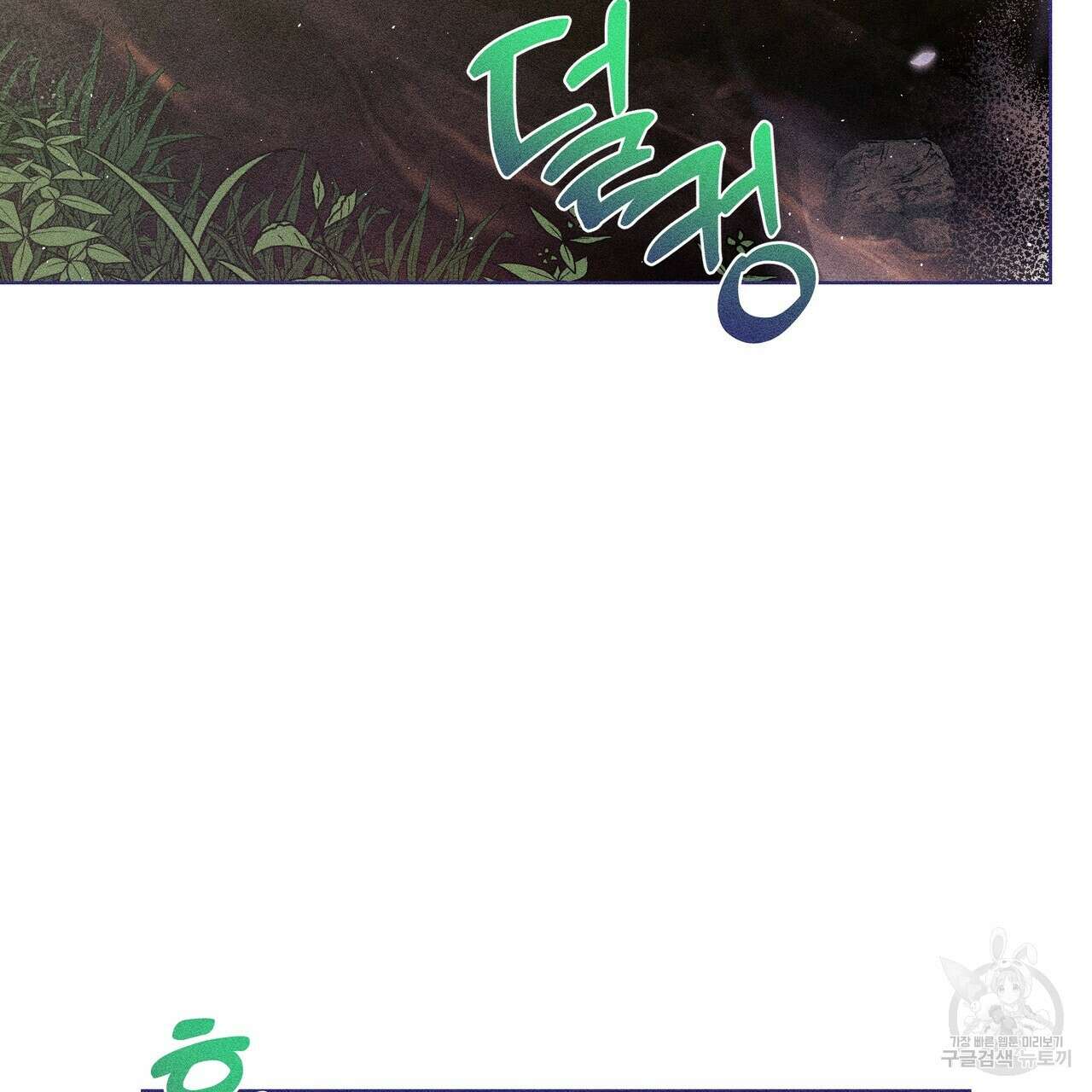 륜의 반려 6화 30