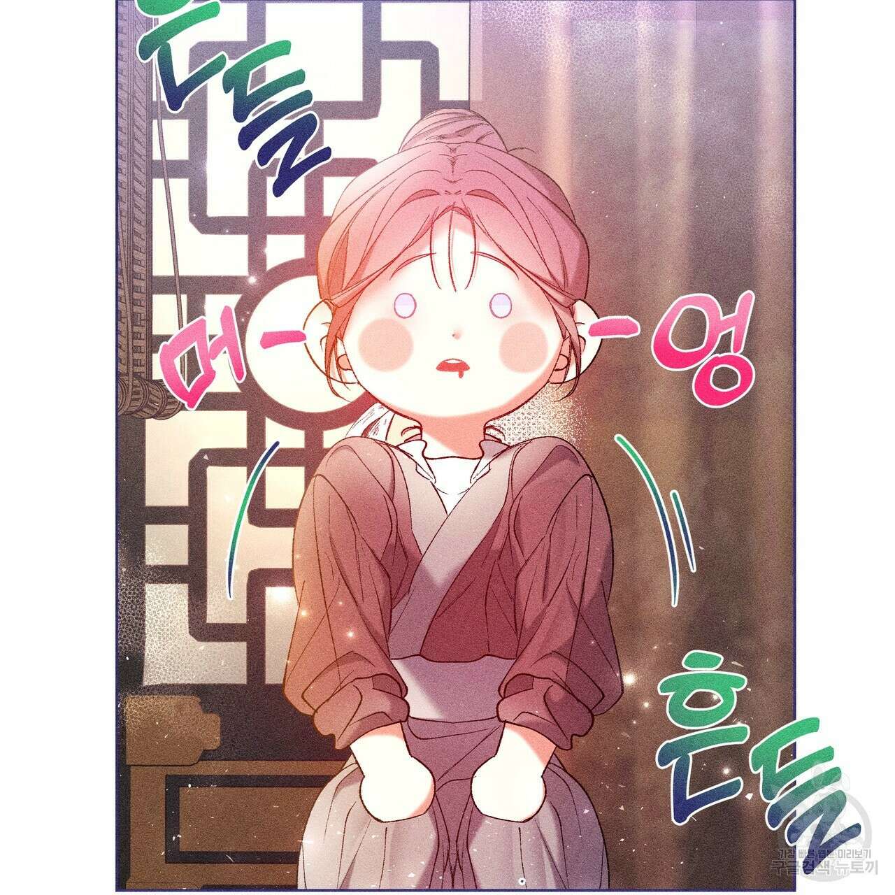 륜의 반려 6화 31