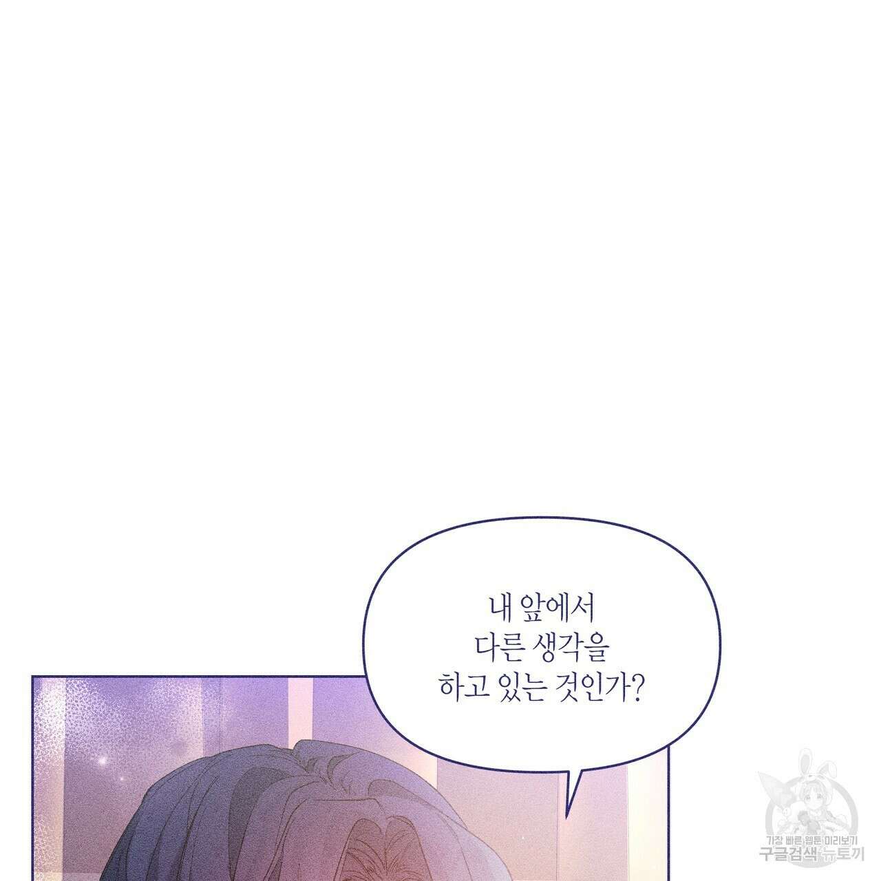 륜의 반려 6화 32