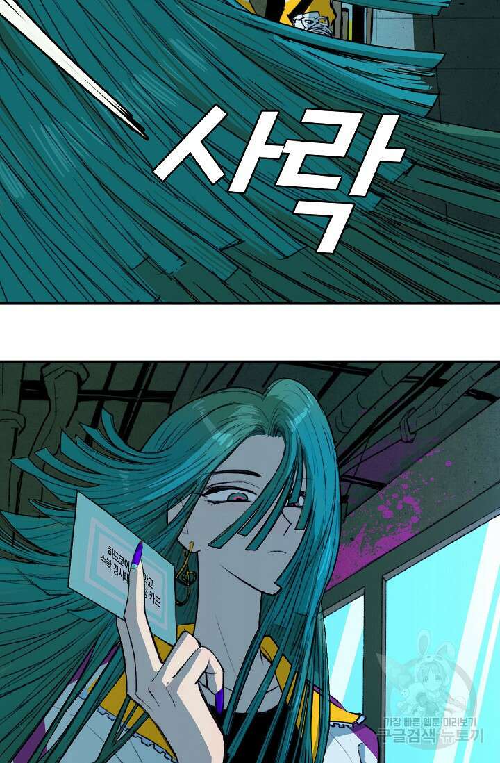 하드코어 고등학교 7화 4