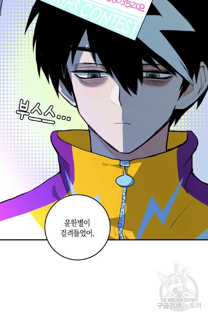 하드코어 고등학교 7화 6