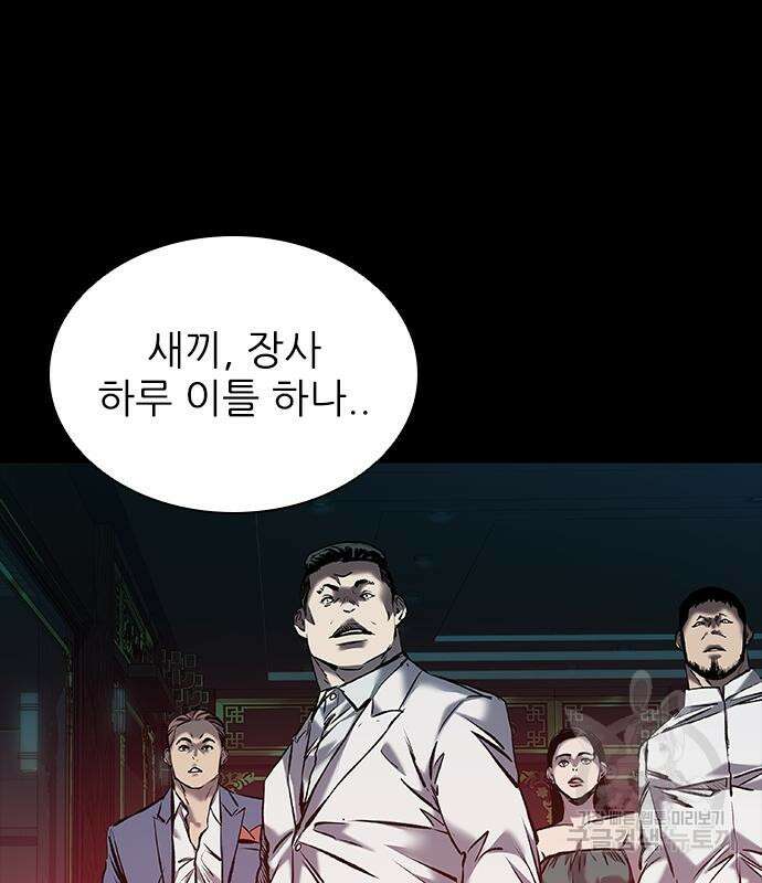 캐슬2:만인지상 25화 2