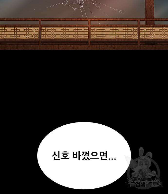 캐슬2:만인지상 25화 4