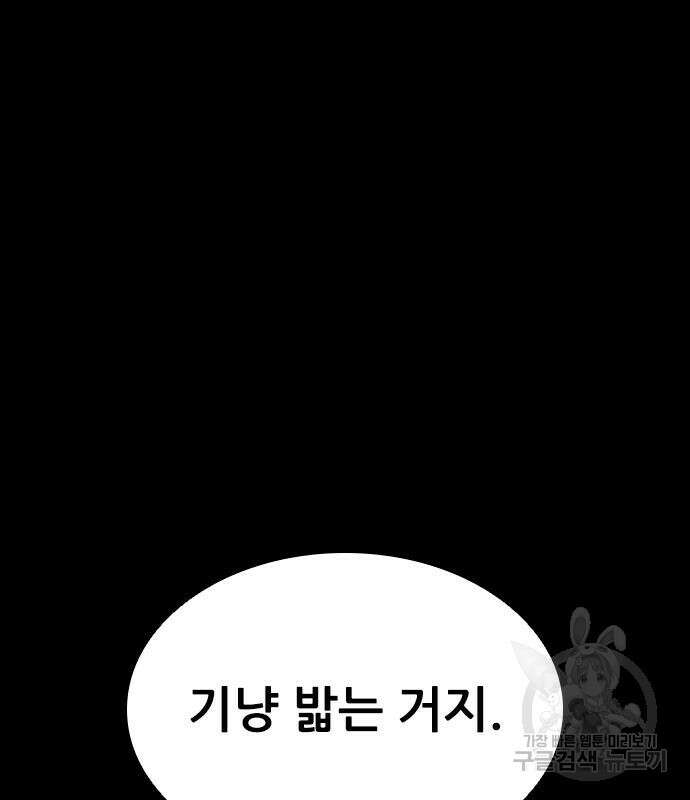 캐슬2:만인지상 25화 5