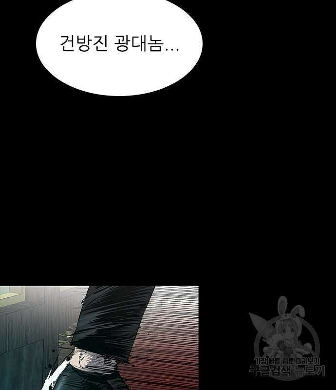 캐슬2:만인지상 25화 10