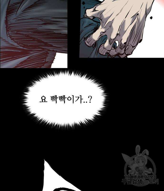 캐슬2:만인지상 25화 16