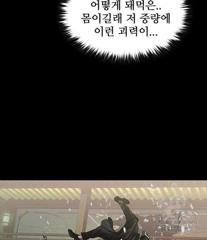 캐슬2:만인지상 25화 21