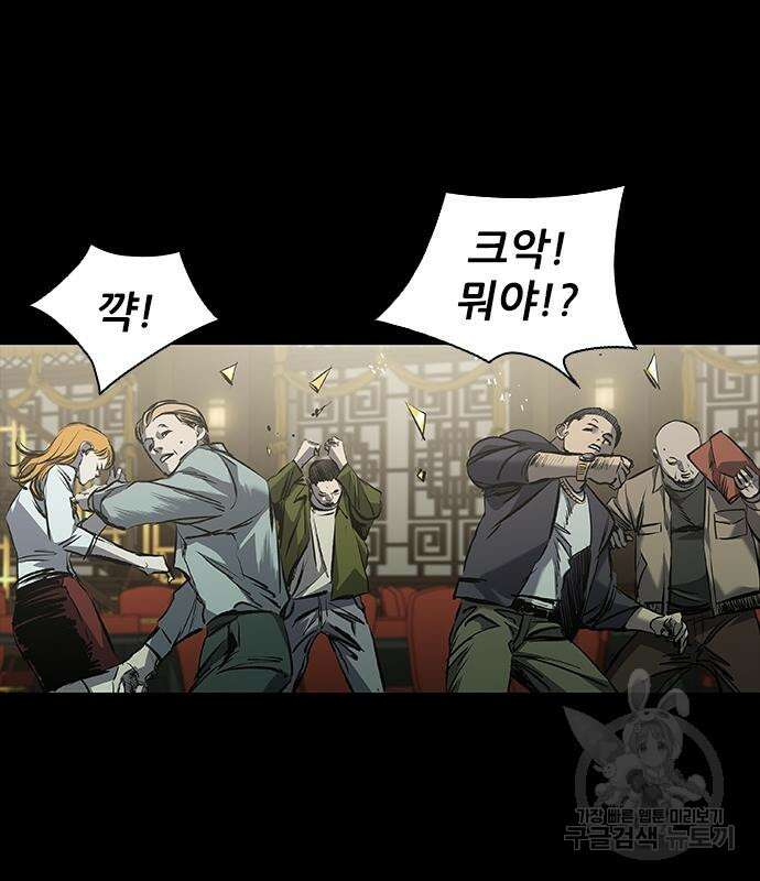 캐슬2:만인지상 25화 35