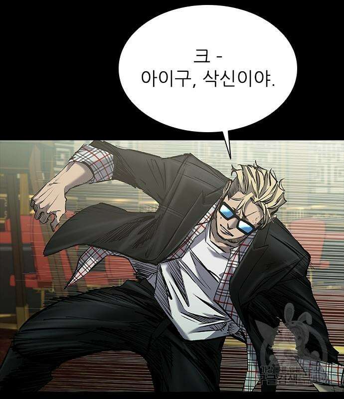 캐슬2:만인지상 25화 36