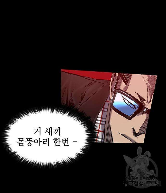 캐슬2:만인지상 25화 37
