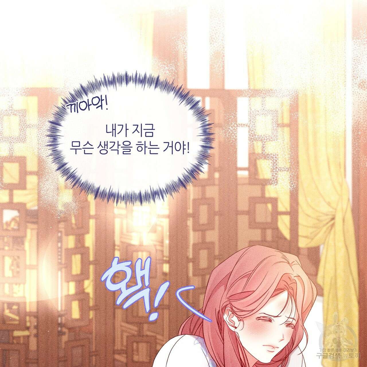 륜의 반려 15화 13
