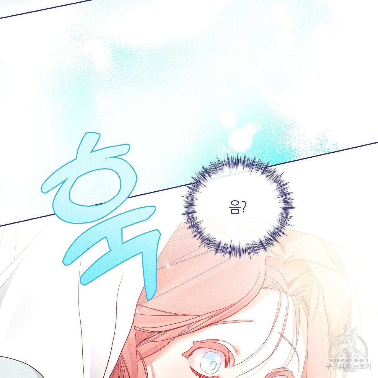 륜의 반려 15화 15