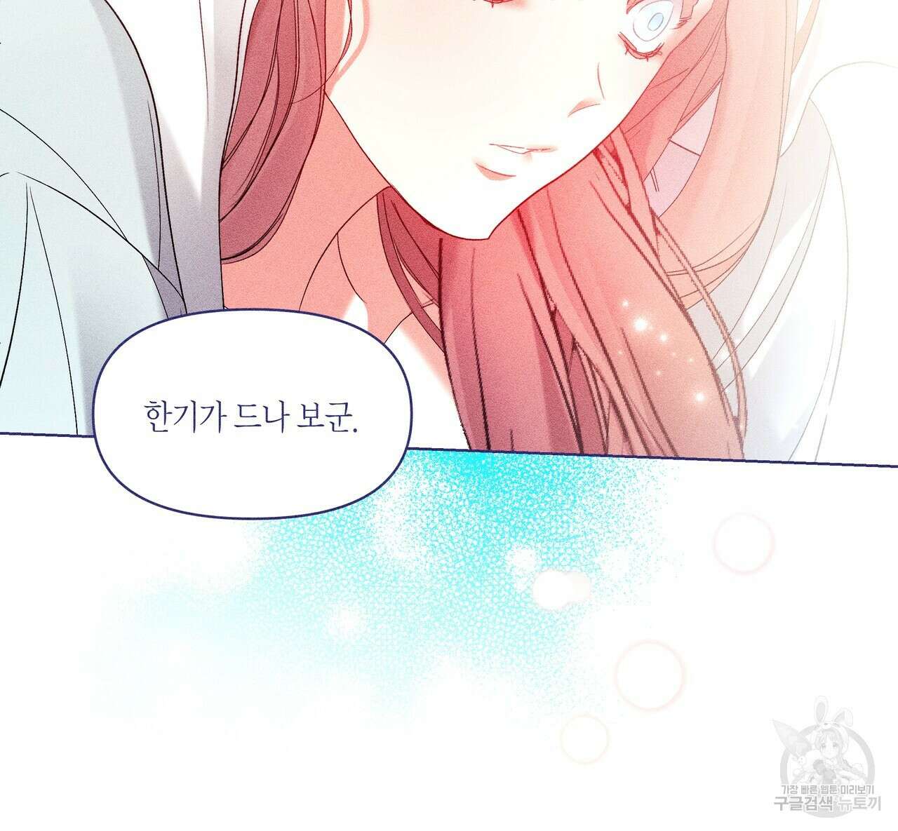 륜의 반려 15화 16