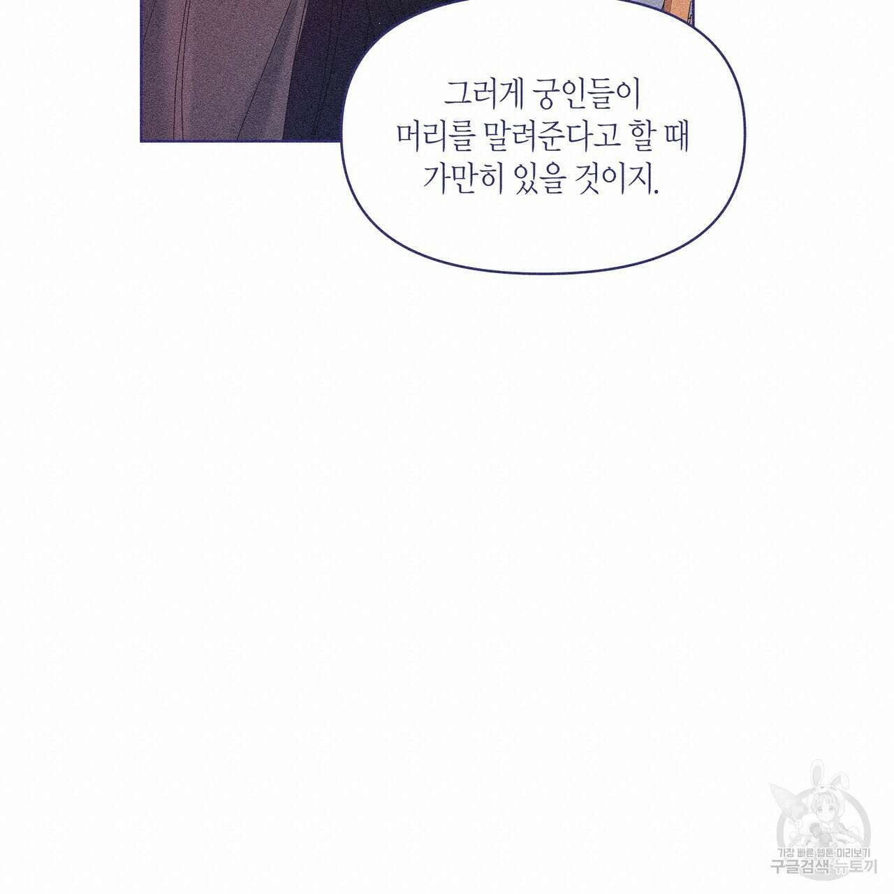 륜의 반려 15화 19