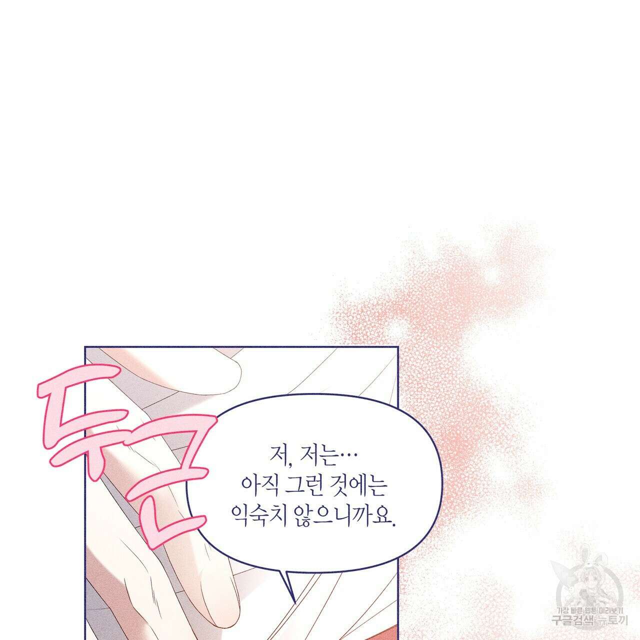 륜의 반려 15화 20