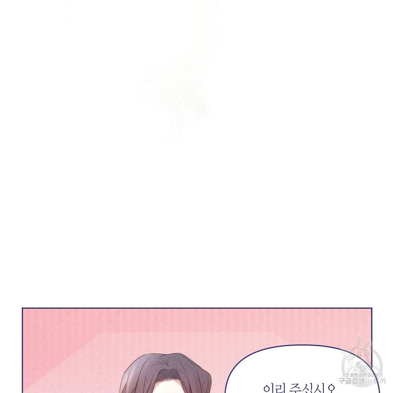 륜의 반려 15화 22