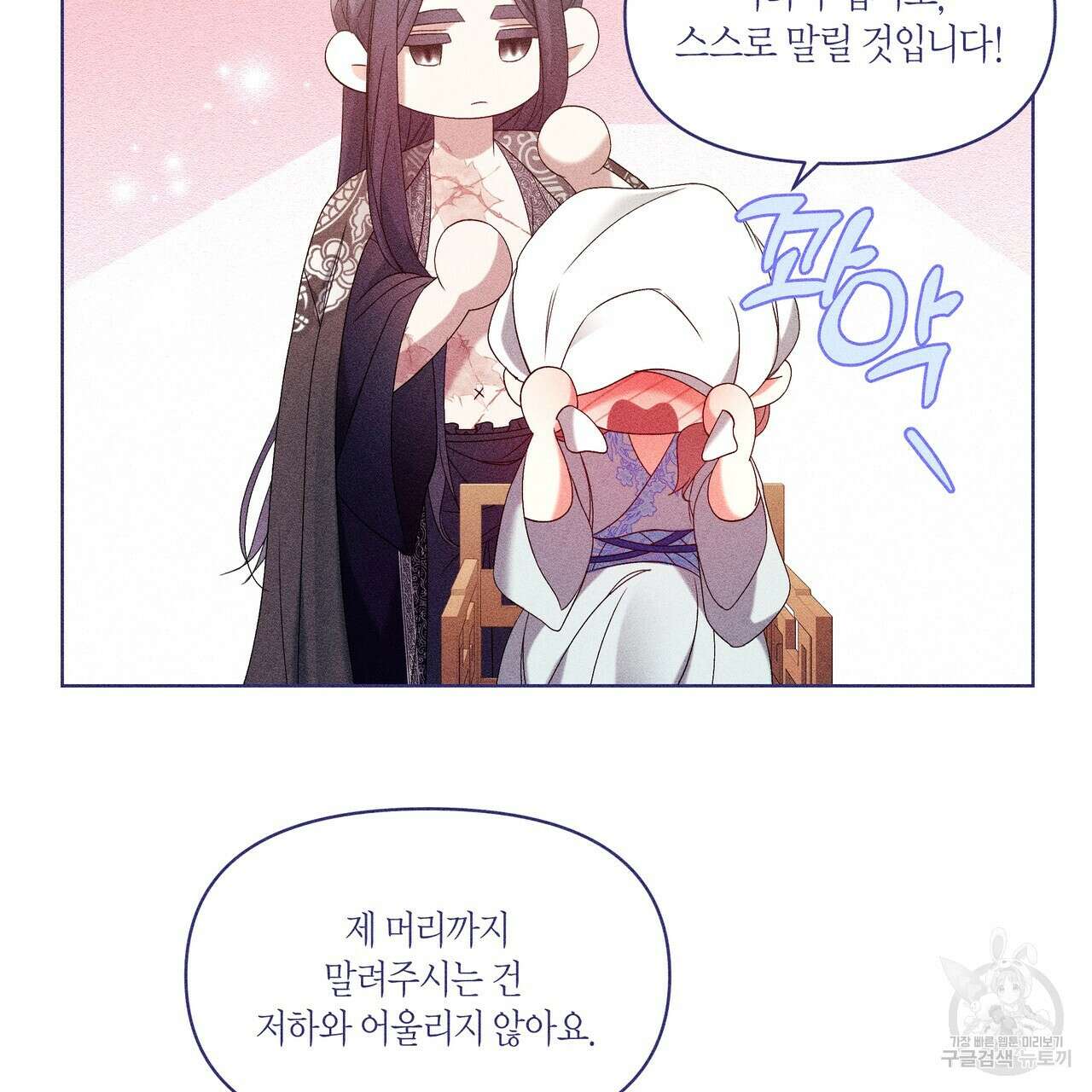륜의 반려 15화 23