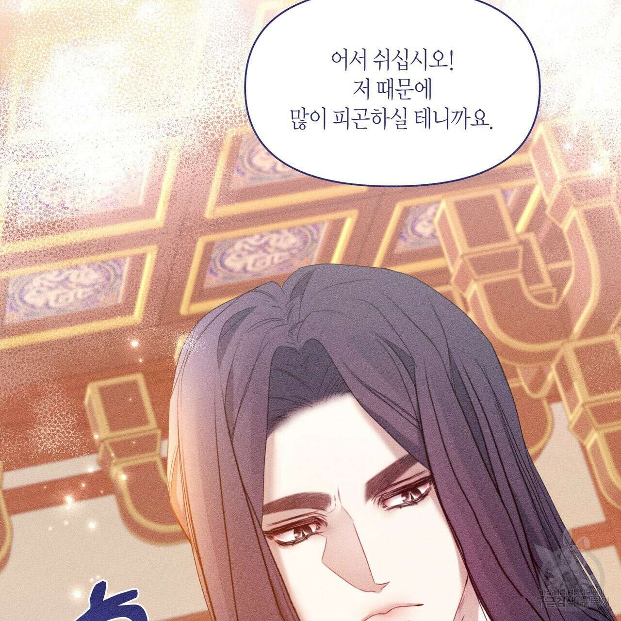 륜의 반려 15화 25