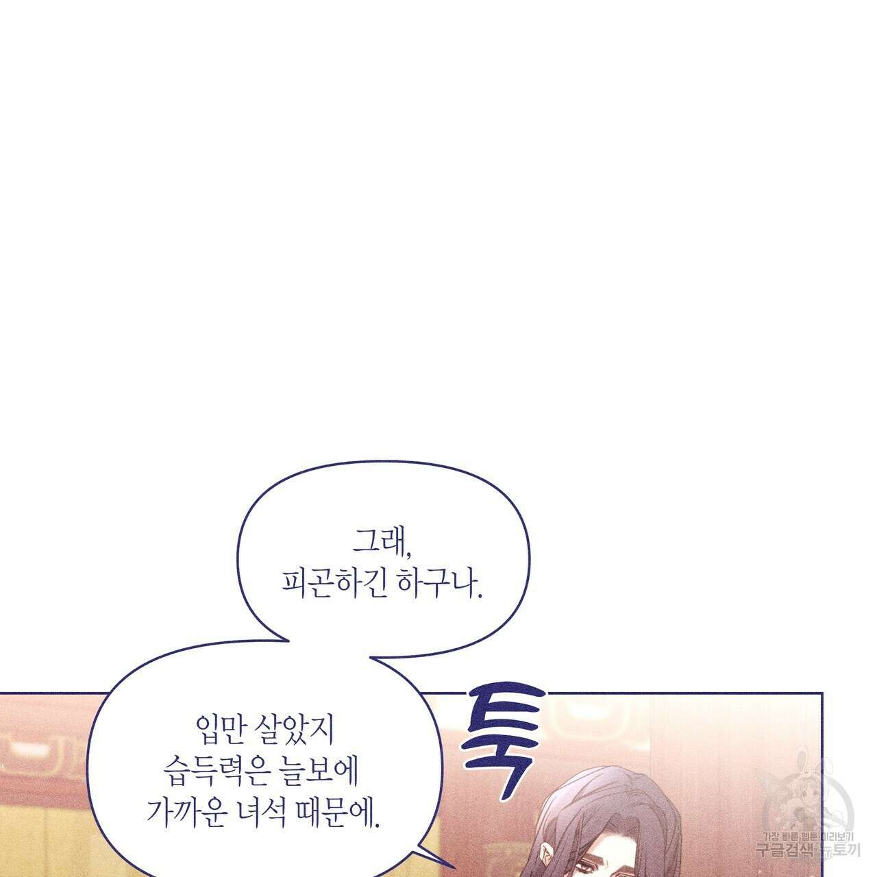 륜의 반려 15화 28
