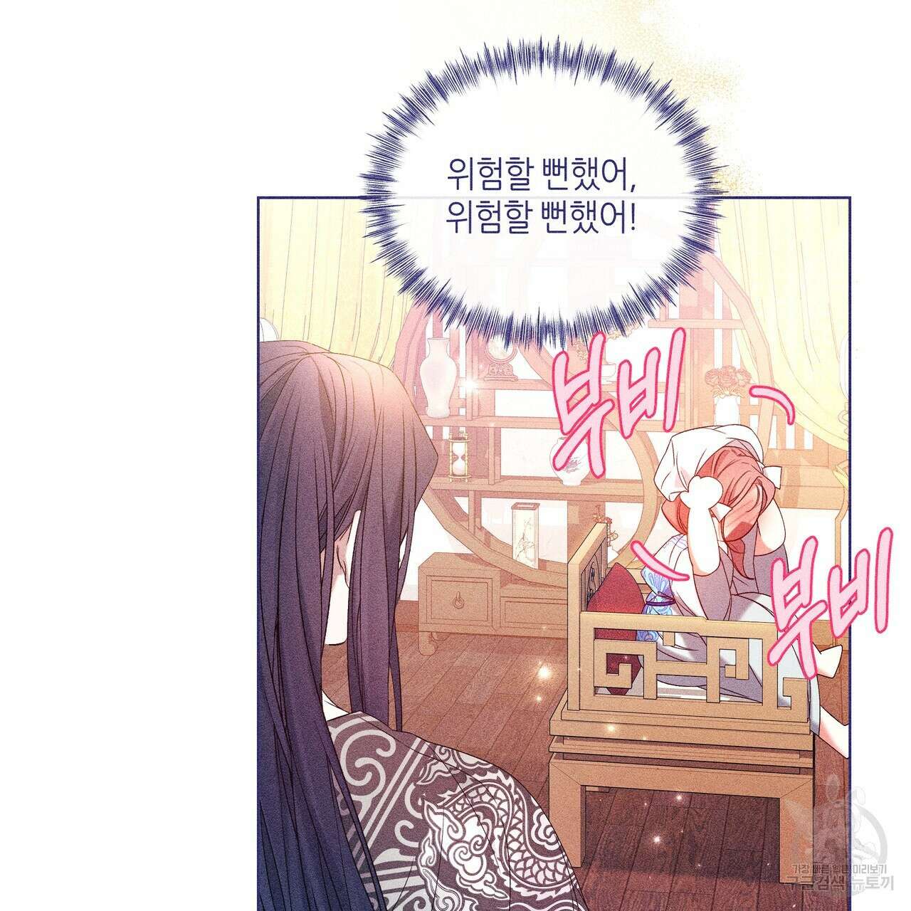 륜의 반려 15화 30