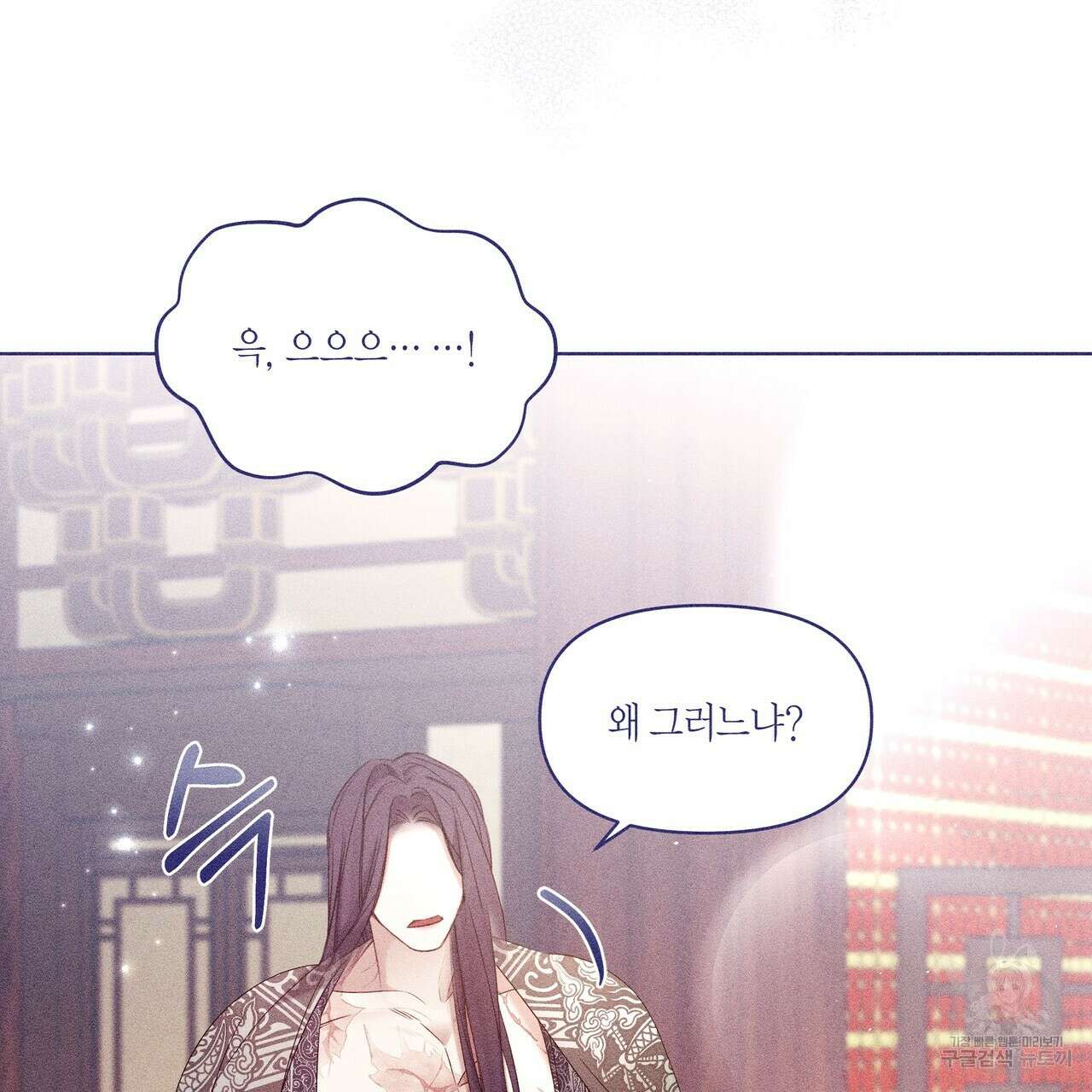 륜의 반려 15화 33