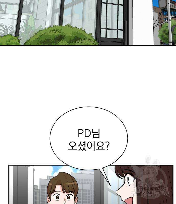 두 번 사는 프로듀서 100화 3