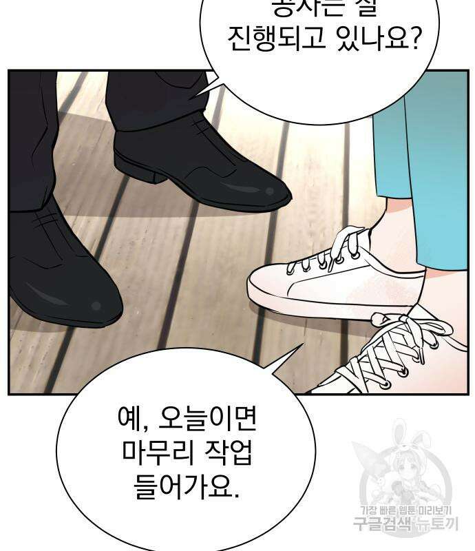두 번 사는 프로듀서 100화 5