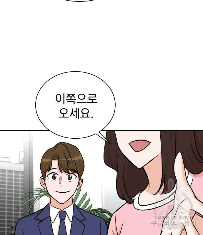 두 번 사는 프로듀서 100화 6