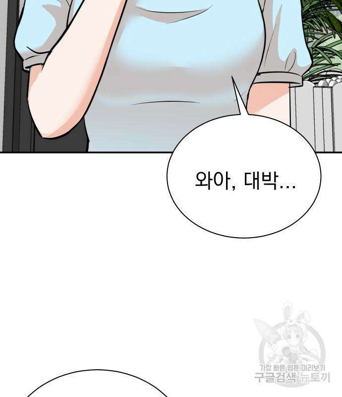 두 번 사는 프로듀서 100화 12