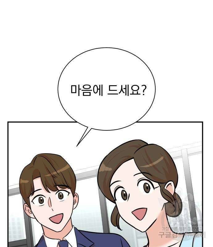 두 번 사는 프로듀서 100화 14