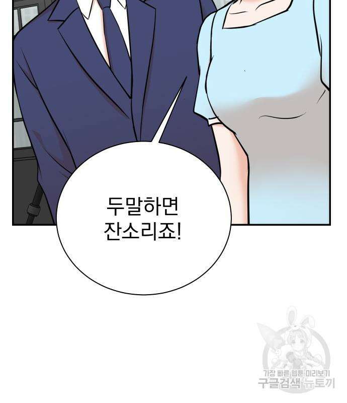 두 번 사는 프로듀서 100화 15
