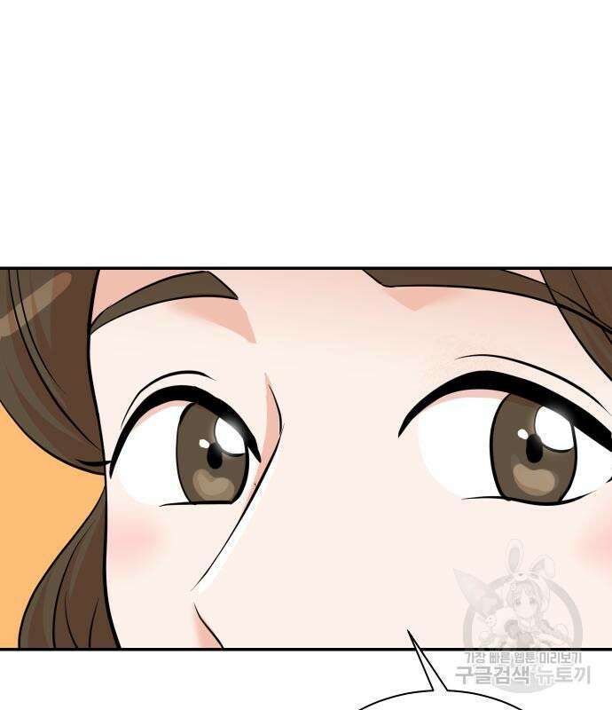 두 번 사는 프로듀서 100화 16