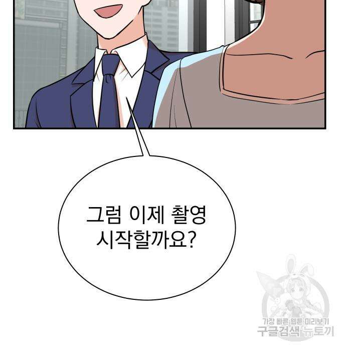 두 번 사는 프로듀서 100화 20