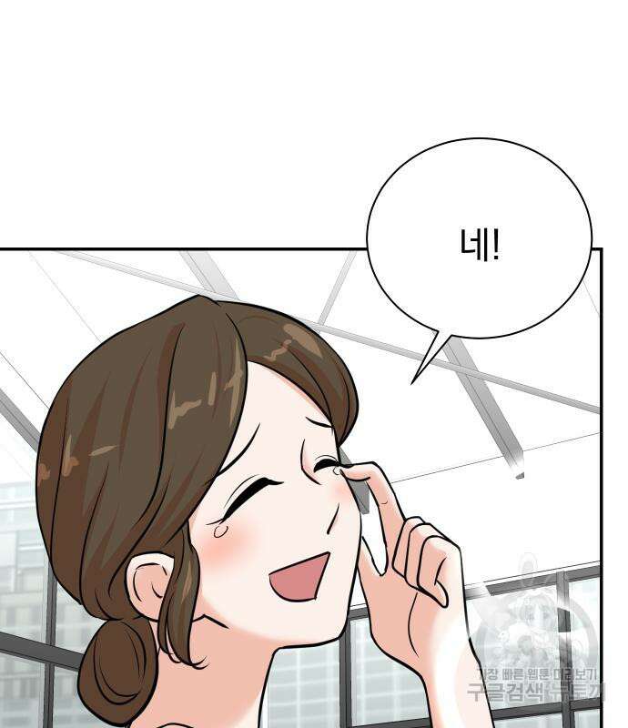 두 번 사는 프로듀서 100화 21