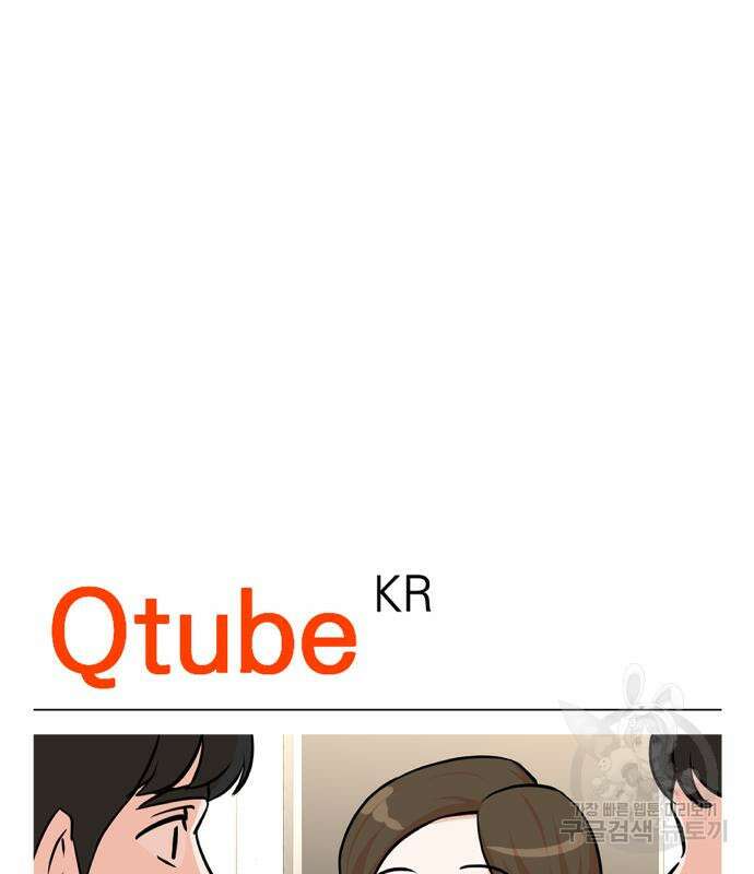 두 번 사는 프로듀서 100화 23
