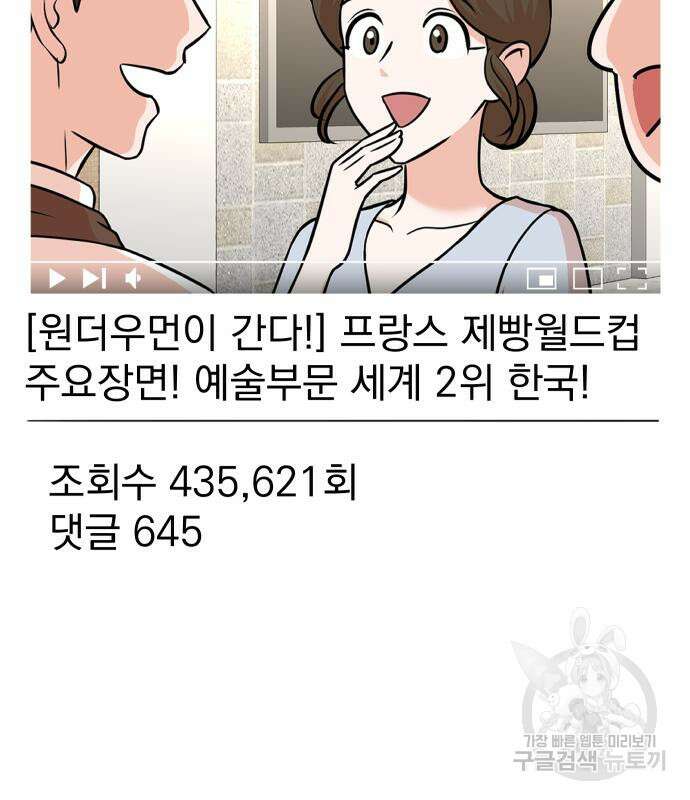 두 번 사는 프로듀서 100화 24