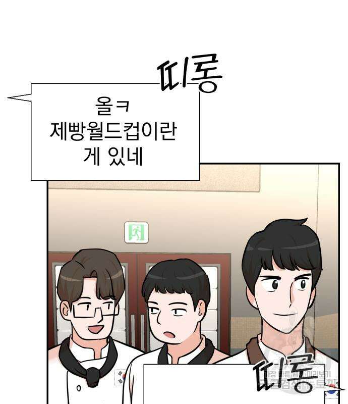 두 번 사는 프로듀서 100화 25