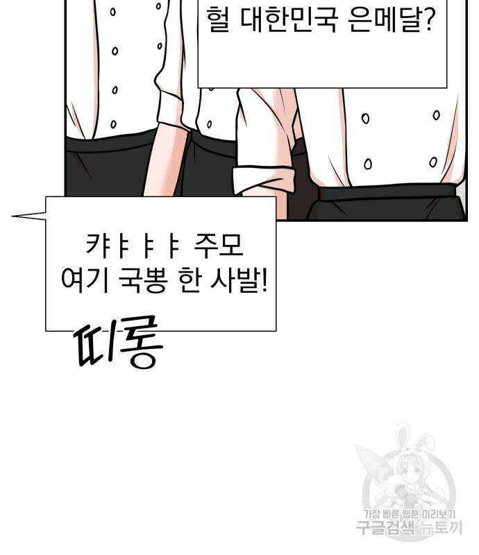 두 번 사는 프로듀서 100화 26