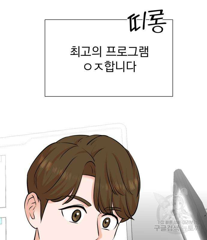 두 번 사는 프로듀서 100화 27