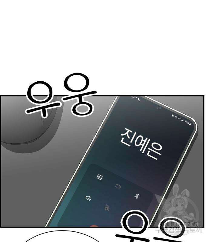 두 번 사는 프로듀서 100화 31