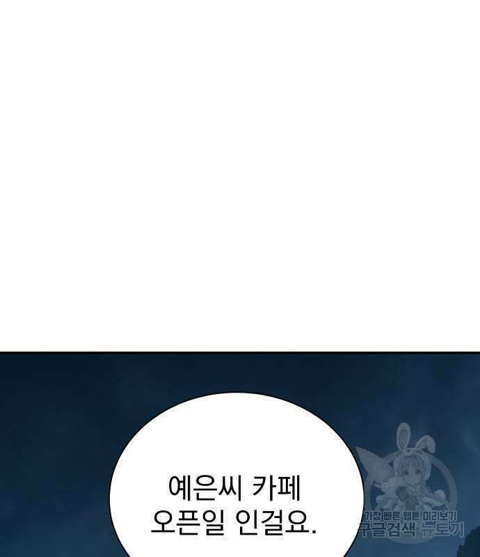 두 번 사는 프로듀서 100화 35
